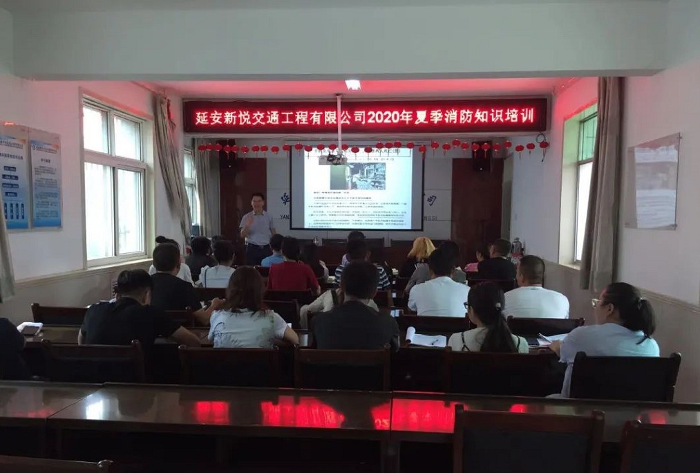 延安交通集團(tuán)新悅公司開展消防安全系列活動