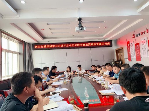 延安交通集團舉辦習(xí)近平總書記來陜考察重要講話精神專題學(xué)習(xí)班