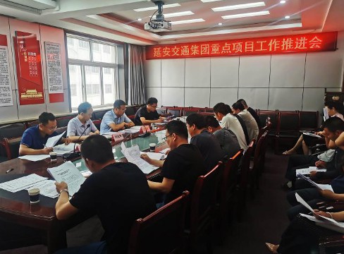 延安交通集團(tuán)召開專題學(xué)習(xí)會(huì)傳達(dá)學(xué)習(xí)市委五屆九次全會(huì)精神