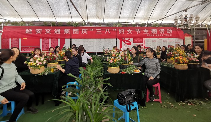 “花語(yǔ)寄深情，巾幗添英彩” 延安交通集團(tuán)慶“三八”主題活動(dòng)