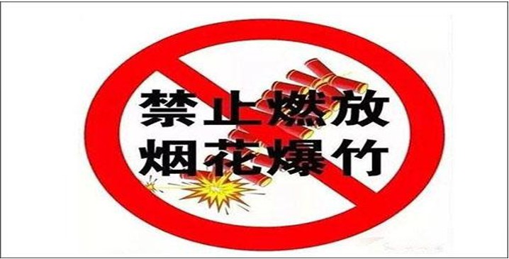 2021年文明過(guò)春節(jié)倡議書(shū)