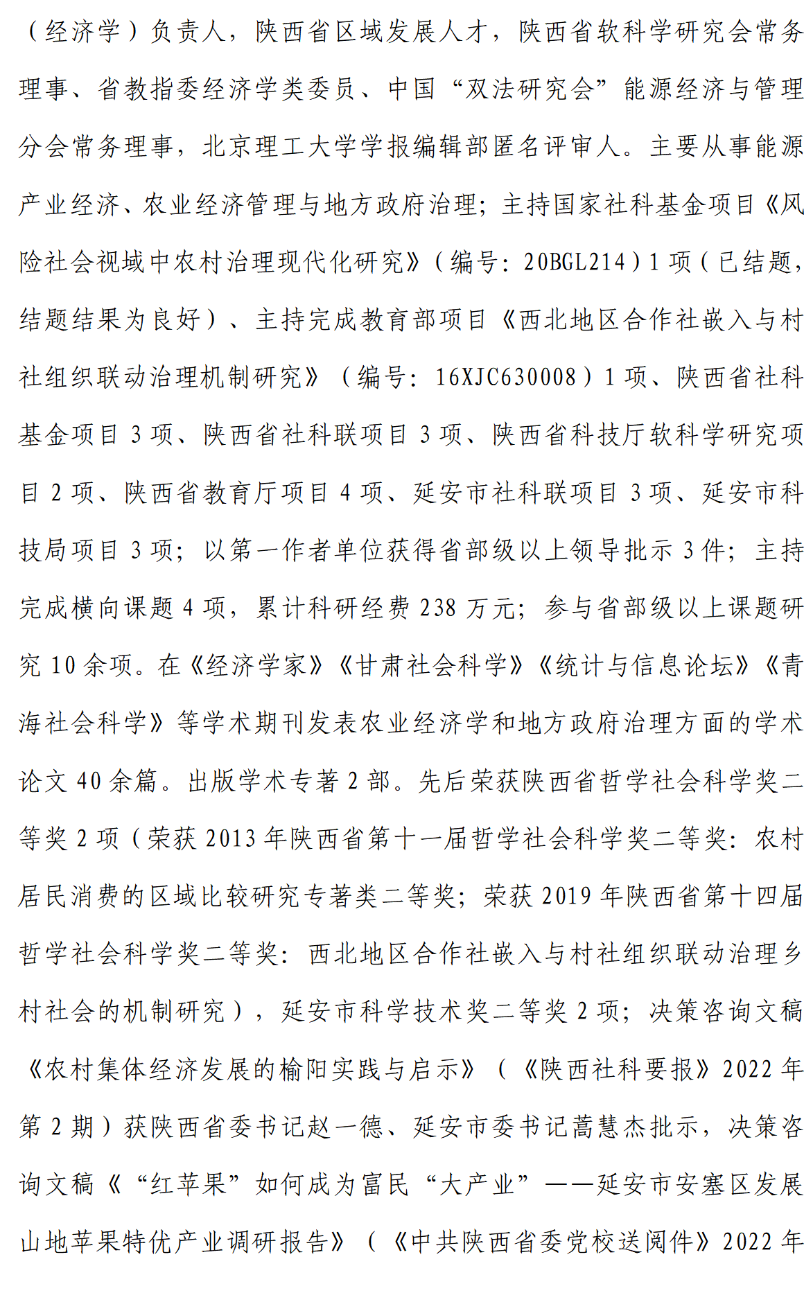 延安大學(xué)經(jīng)管學(xué)院2025年工商管理碩士（MBA）招生簡章