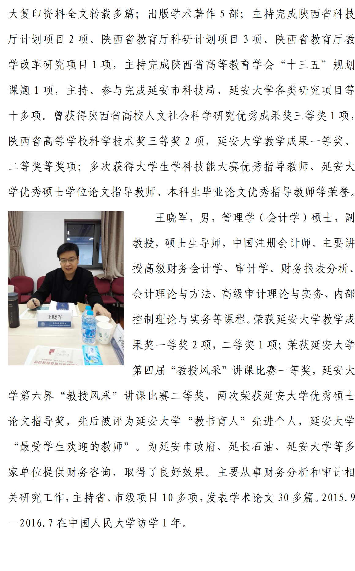 延安大學(xué)經(jīng)管學(xué)院2025年工商管理碩士（MBA）招生簡章