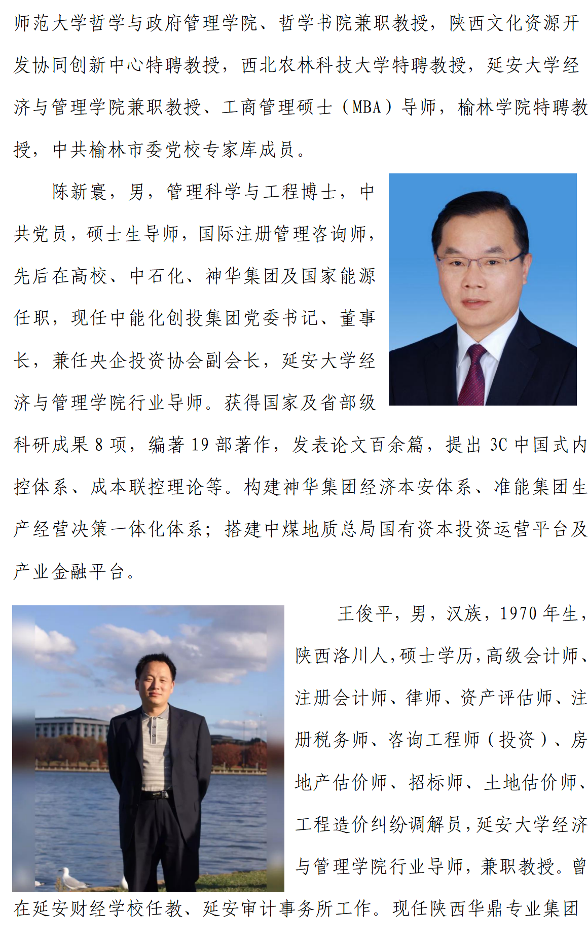 延安大學(xué)經(jīng)管學(xué)院2025年工商管理碩士（MBA）招生簡章
