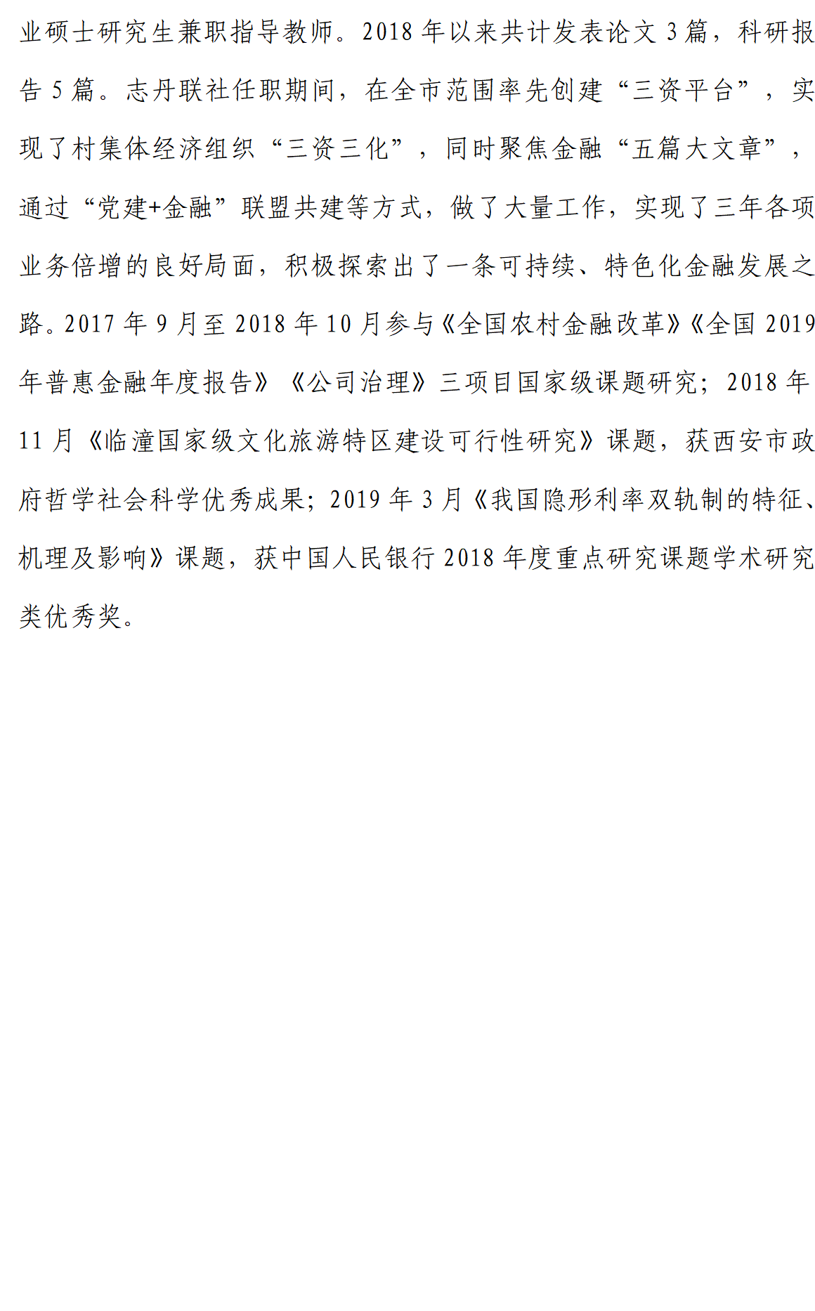 延安大學(xué)經(jīng)管學(xué)院2025年工商管理碩士（MBA）招生簡章